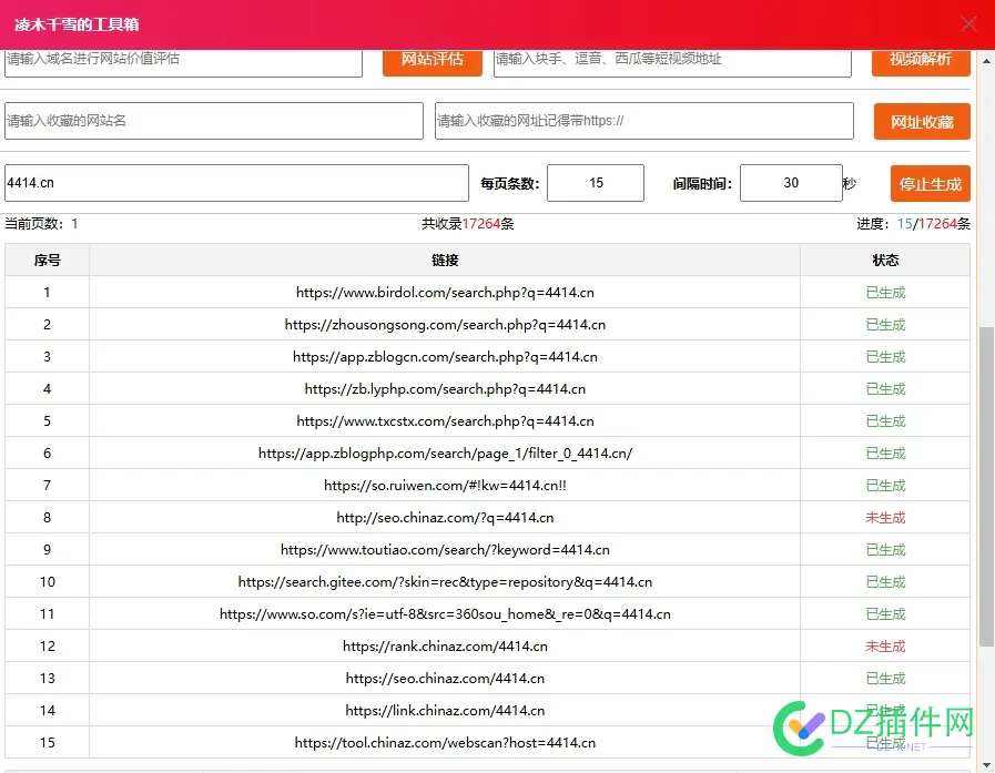做谷歌的福音（批量外链or网站留痕） or,865238652486525,留痕,谷歌,福音