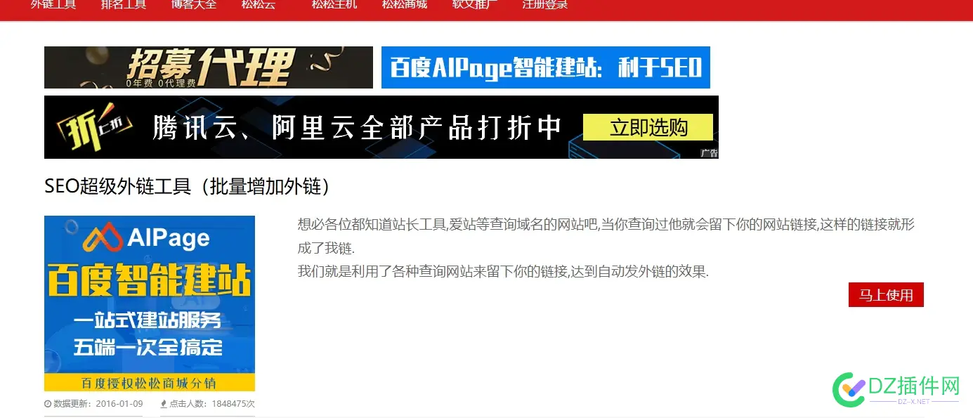 做谷歌的福音（批量外链or网站留痕） or,865238652486525,留痕,谷歌,福音