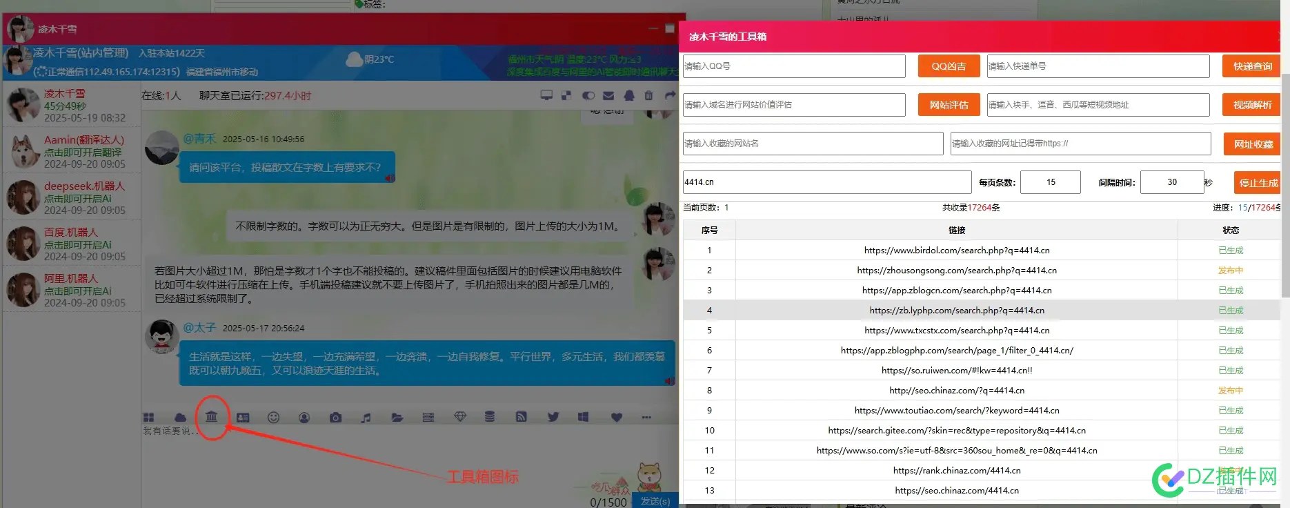 做谷歌的福音（批量外链or网站留痕） 