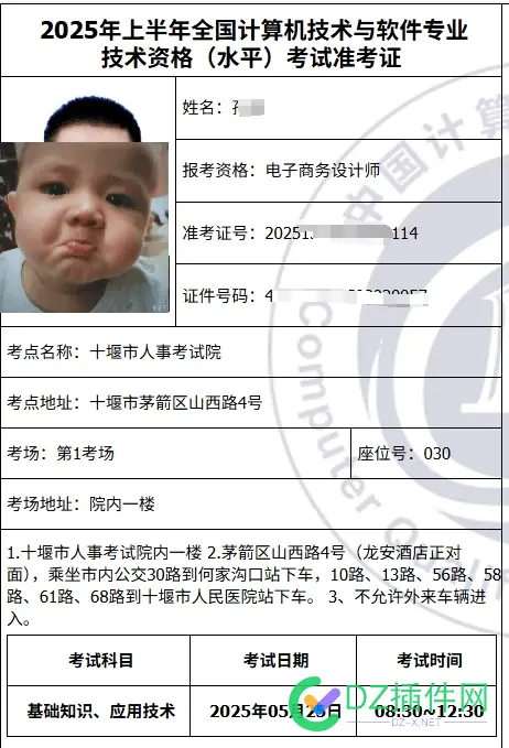 马上要考试了，求过啊~！ 1000,86542,软考,考试,工资