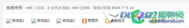 后台新增加了三个自定义用户组，首页在线会员这里出现错误，请指教
New
 后台,三个,显示,在线,新增