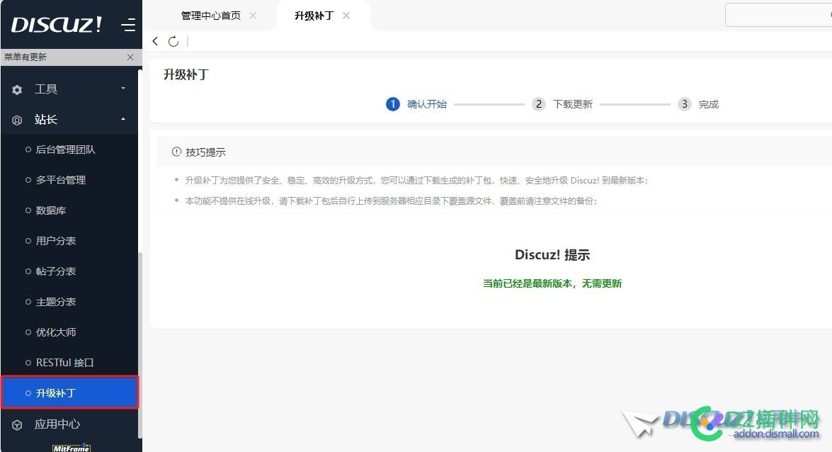x5.0 里的升级补丁，是什么意思？
New
 升级补丁包,升级系统补丁