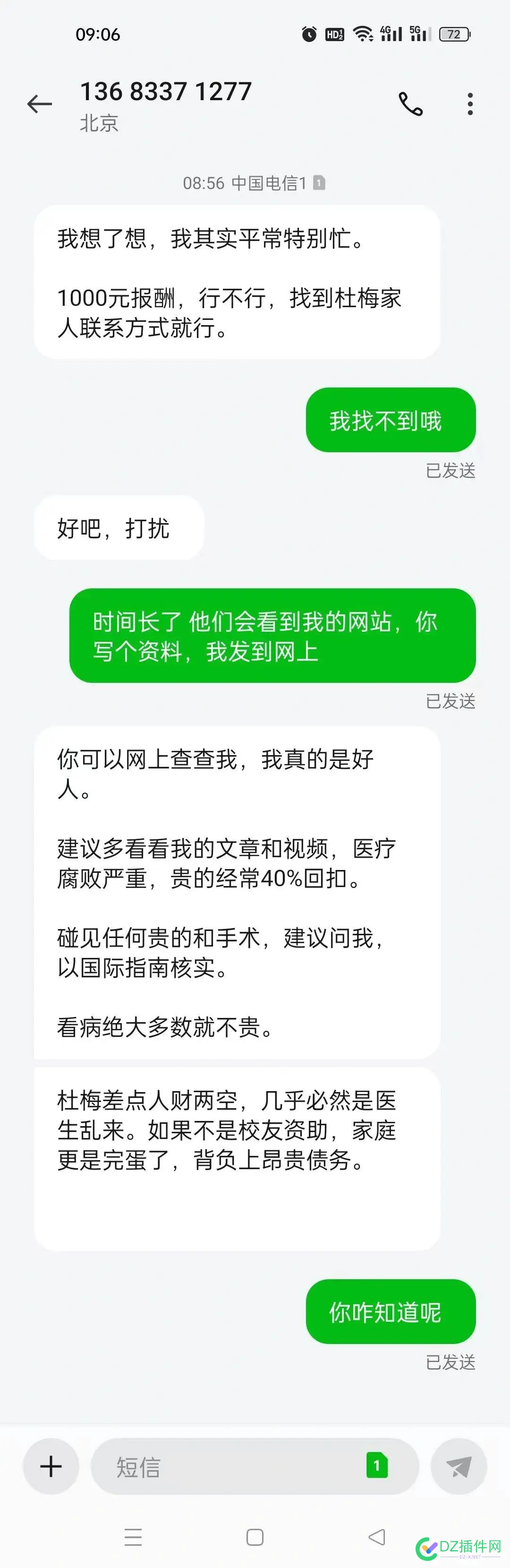 今天接到一个电话，特给大家一个赚钱的机会！ 接到了电话