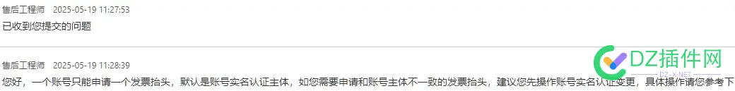 阿里云：一个账号只能申请一个发票抬头。怎么解决 