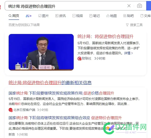 统计局:将促进物价合理回升 物价提升,解决物价上涨