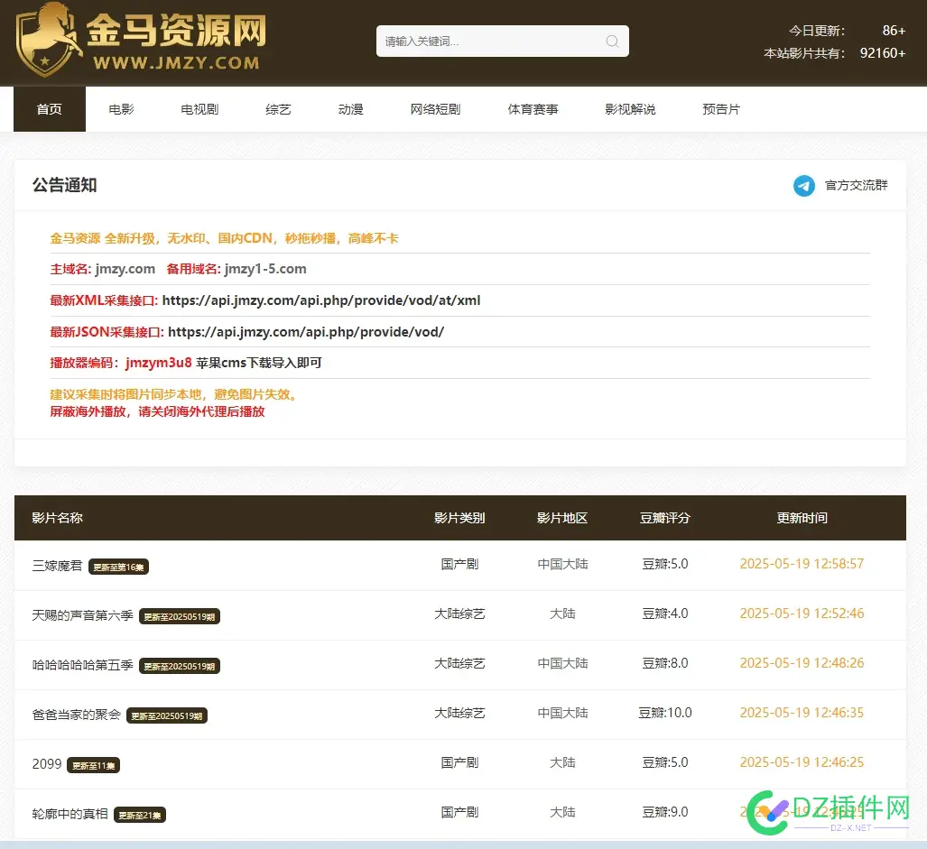 发现咱这个社区上方那个金马影视资源站网站不错哦~不卡！没事看会儿~ 发现,不错,会儿,没事,不卡