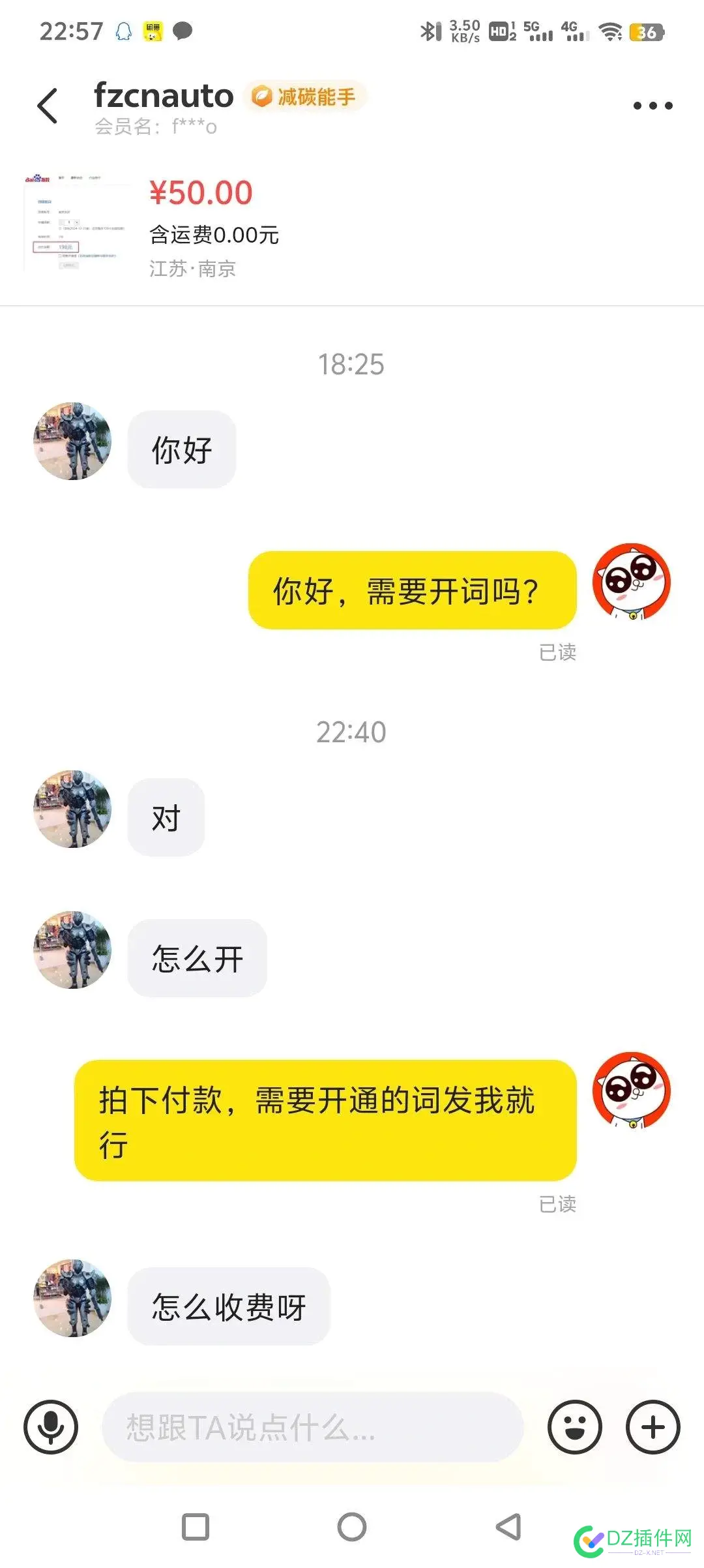 我真的是无语，都不知道是什么就来买关键词..... 50,科普,哥们,排名,关键词