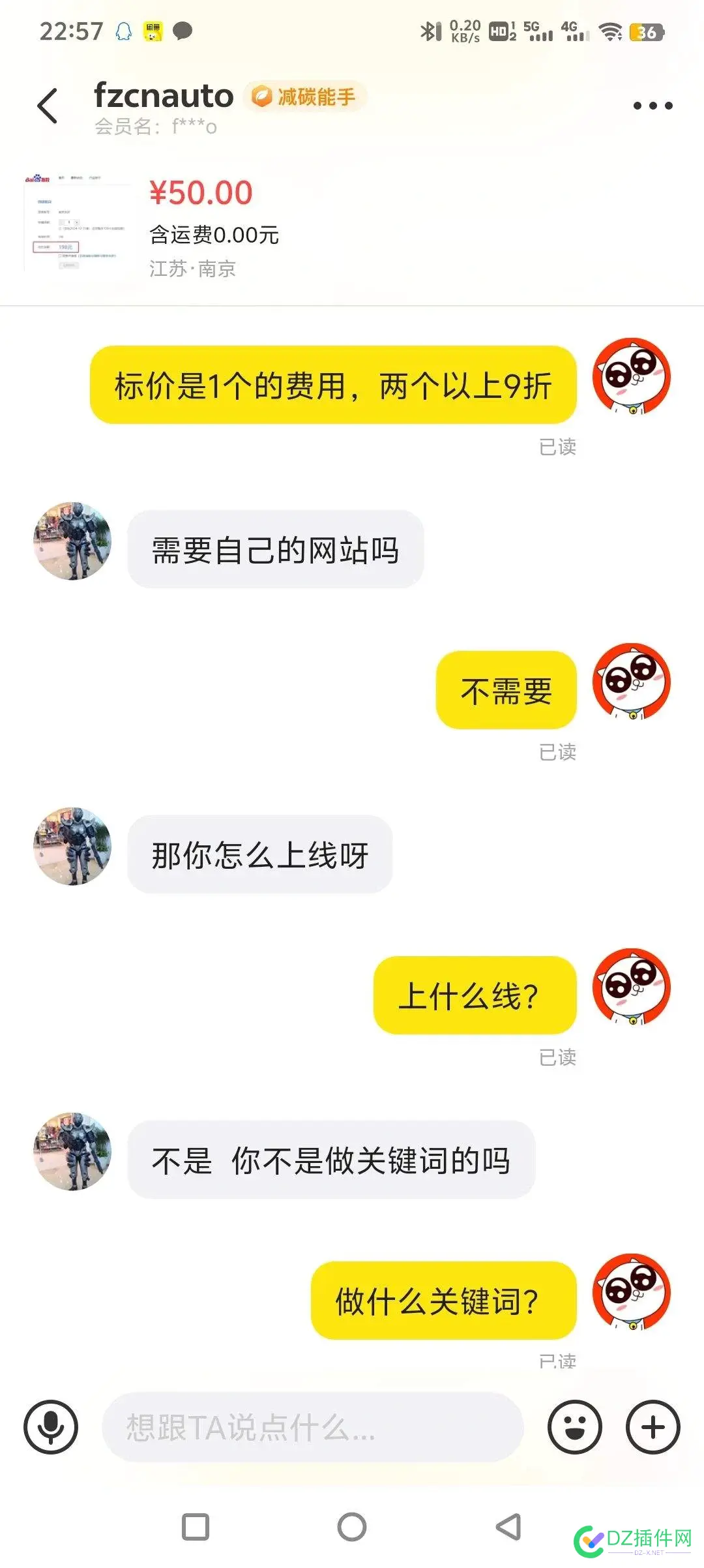 我真的是无语，都不知道是什么就来买关键词..... 50,科普,哥们,排名,关键词