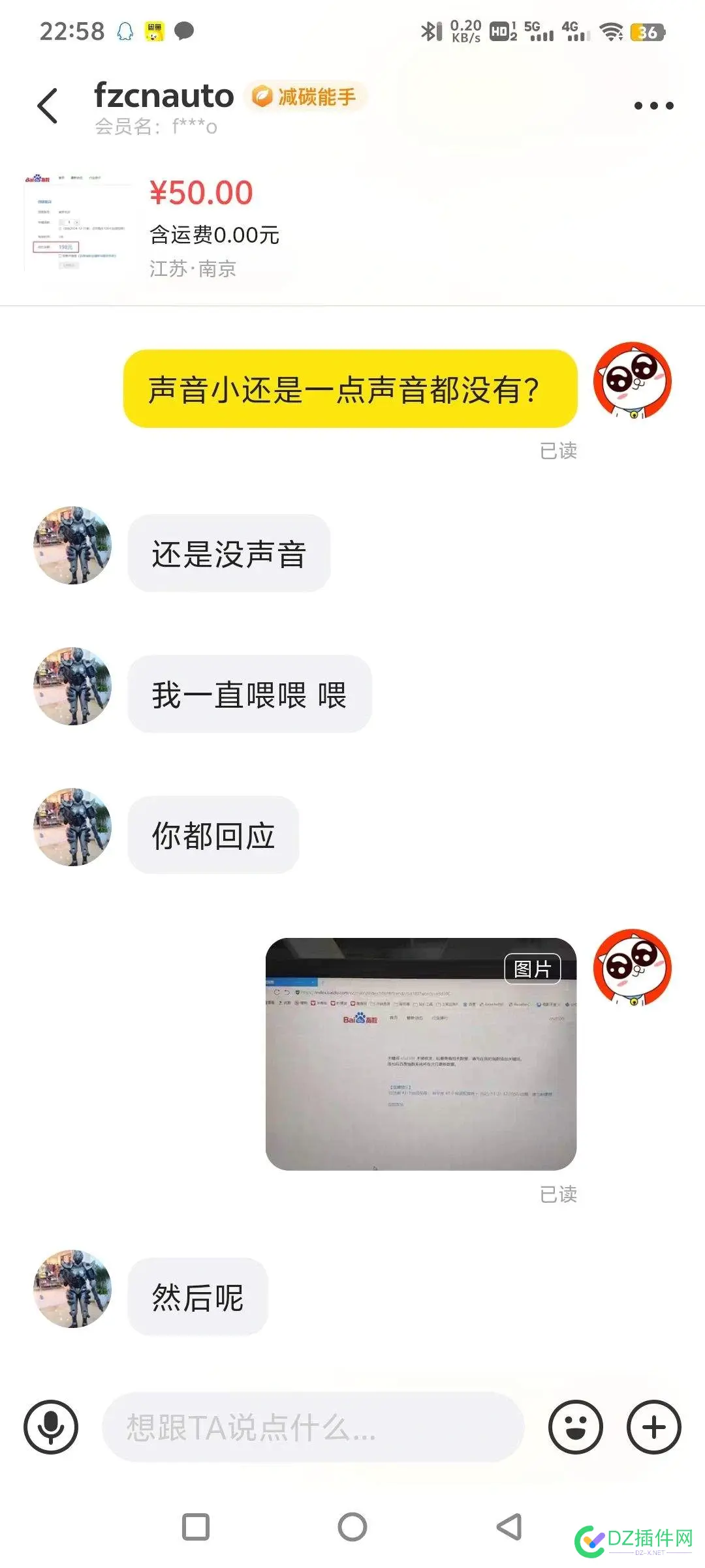 我真的是无语，都不知道是什么就来买关键词..... 50,科普,哥们,排名,关键词