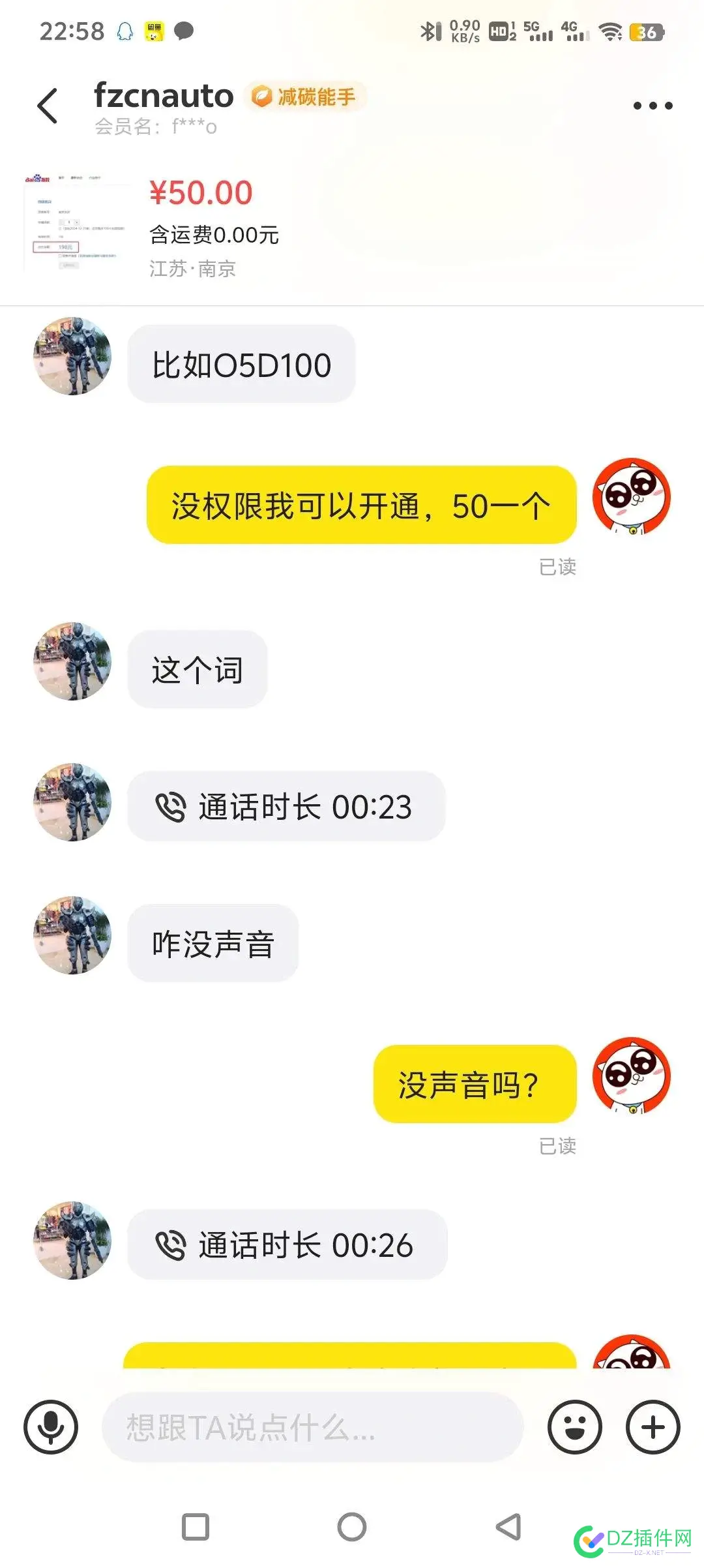 我真的是无语，都不知道是什么就来买关键词..... 50,科普,哥们,排名,关键词