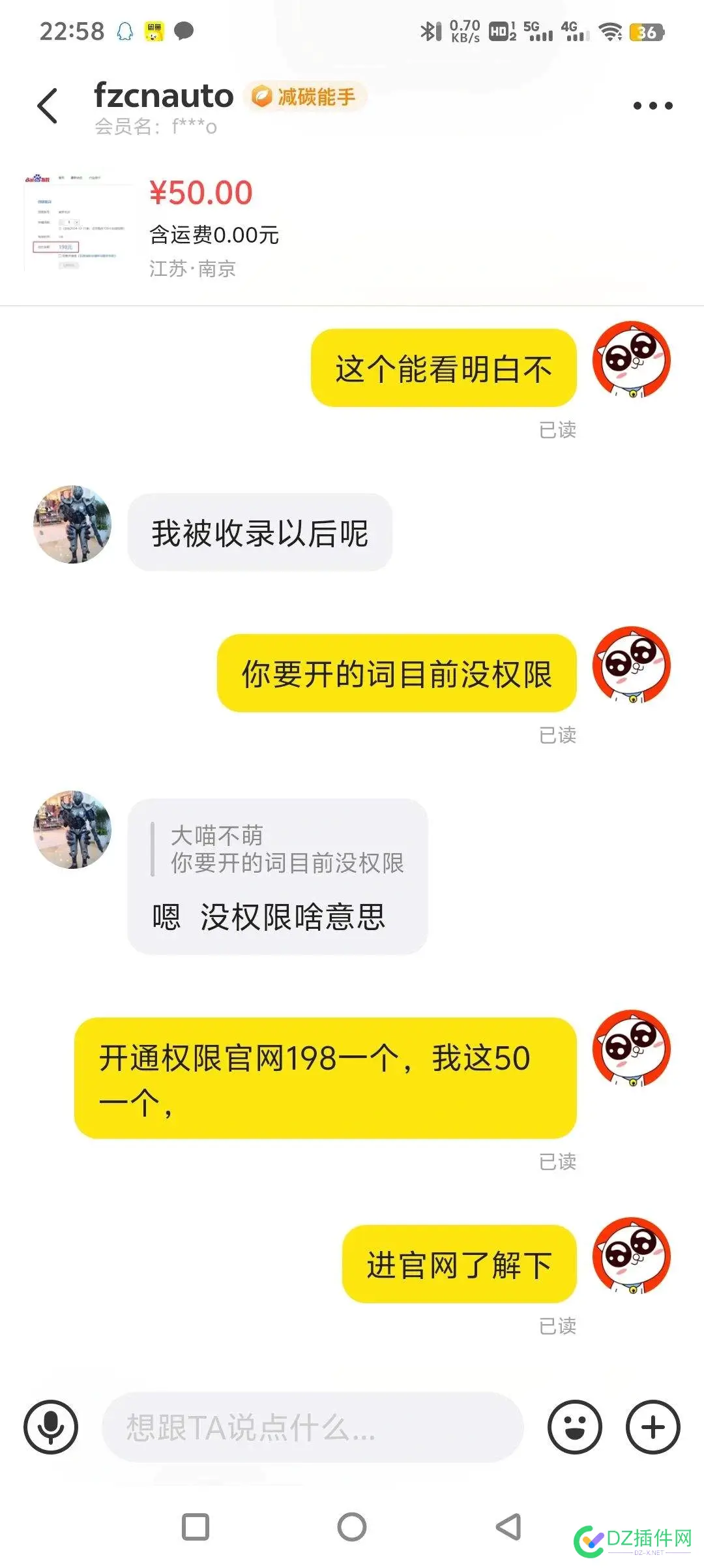 我真的是无语，都不知道是什么就来买关键词..... 50,科普,哥们,排名,关键词