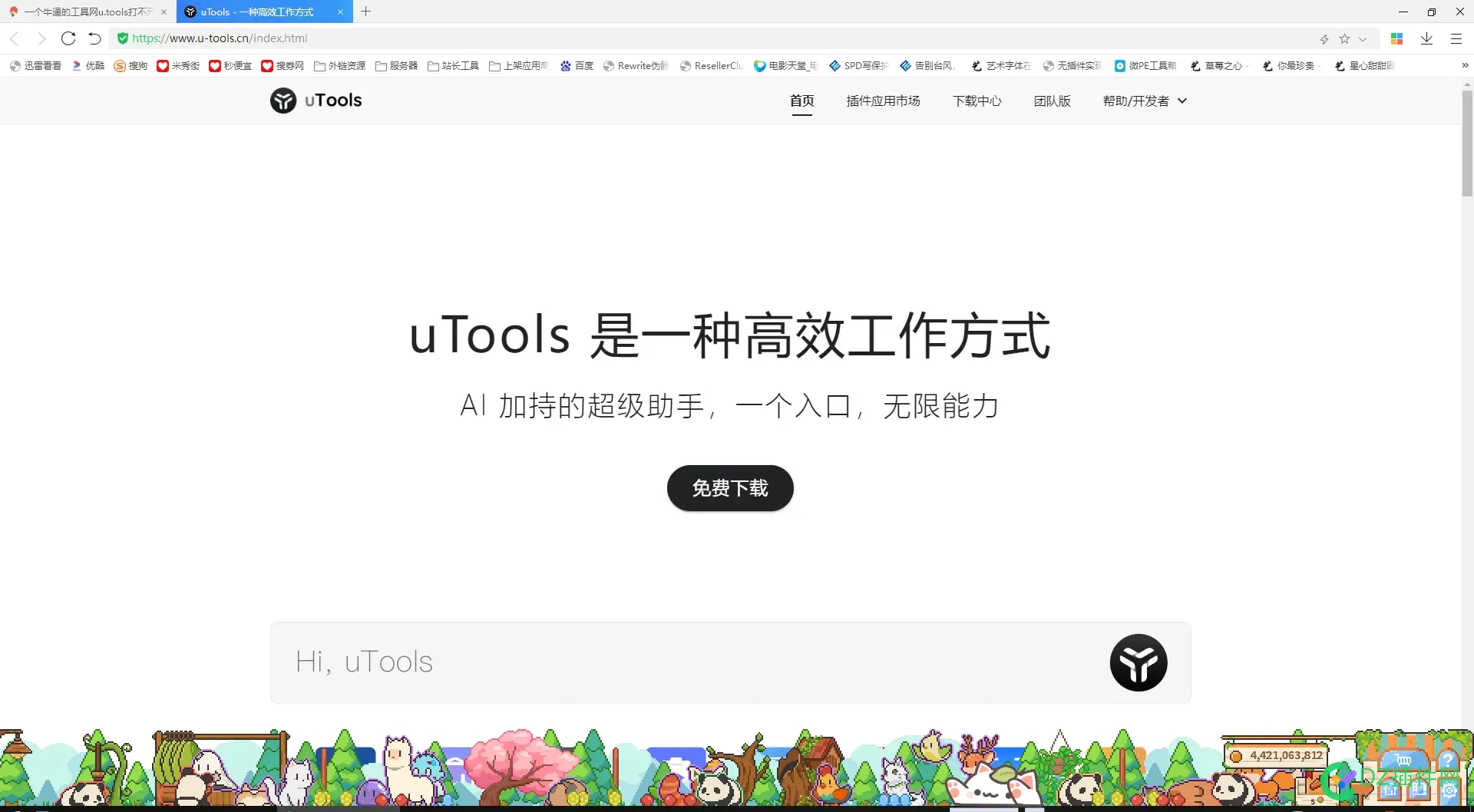 一个牛逼的工具网u.tools打不开了 工具官网,ux 工具,ua工具箱下载