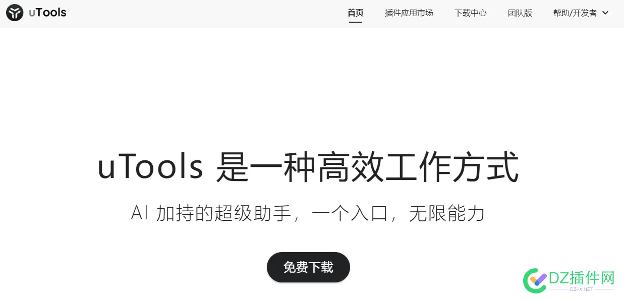 一个牛逼的工具网u.tools打不开了 工具官网,ux 工具,ua工具箱下载