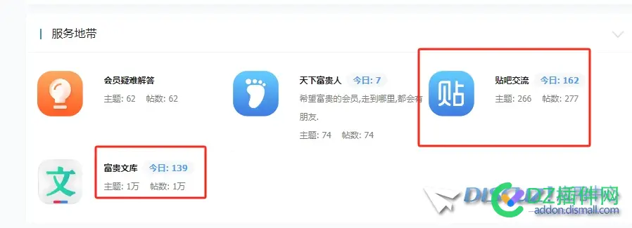 某社区接入本站的《火车头AI生成文章插件》全自动更新内容 