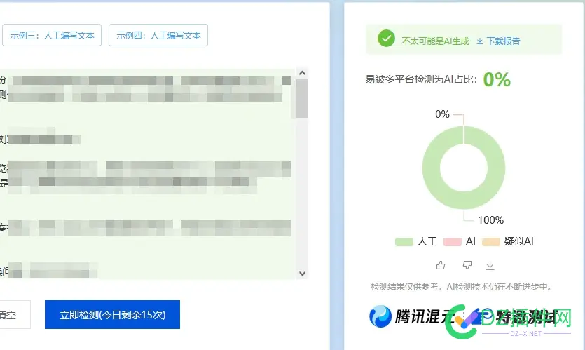 最强AI鉴定师之战 最强鉴定术