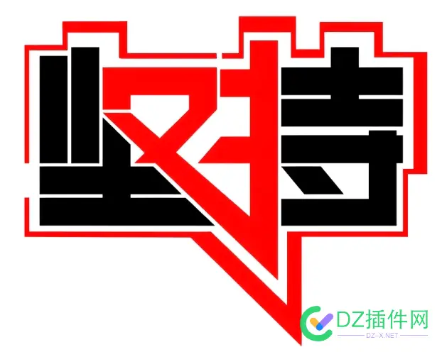 百度虽然吐槽多，在国内还是百度用的更多！ 坚持很难，结果很不错！ 百度,不错,结果,很难,坚持