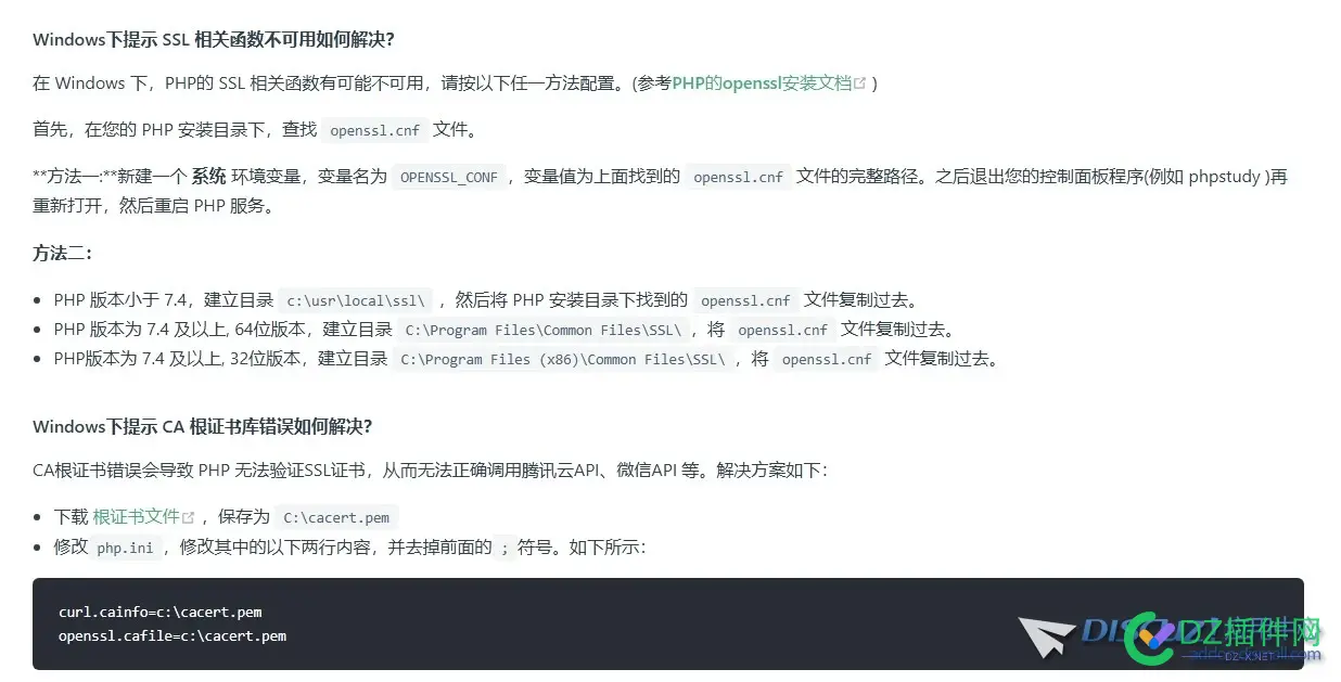 windows安装时，提示证书异常，求一个根证书文件 windows 根证书,根证书错误,根证书验证