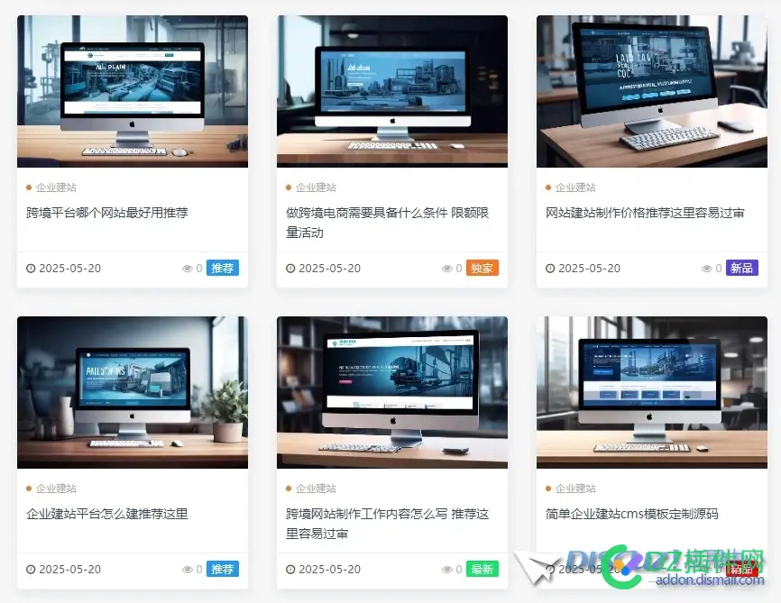 Discuz配合火车头采集插件整合免费AI文生图生成缩略图
New
 文生,插件,86633,New,AI