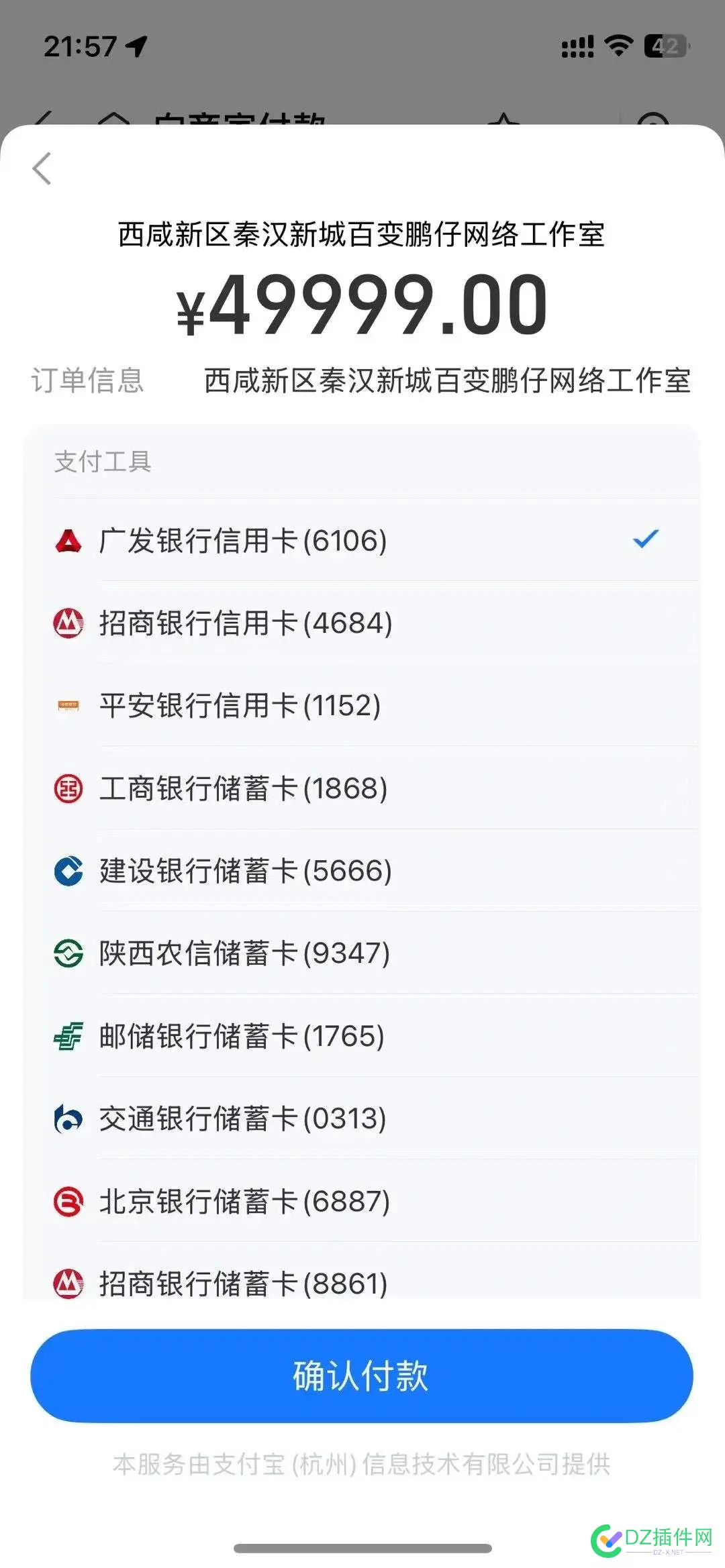 哎，网站不好搞了，开始办理收款码吧！单笔50000 做收款码网站