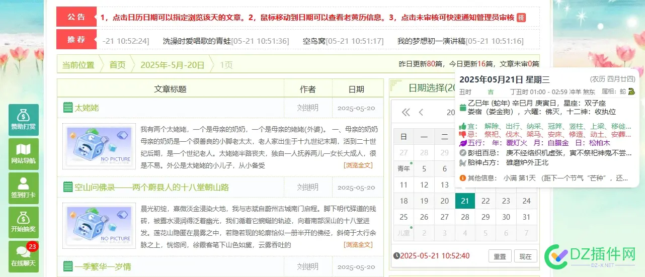发现这zblog时间归类很好用啊 zblog使用教程,zblog怎么样,zbloglt,zblog必备插件,zblogphp