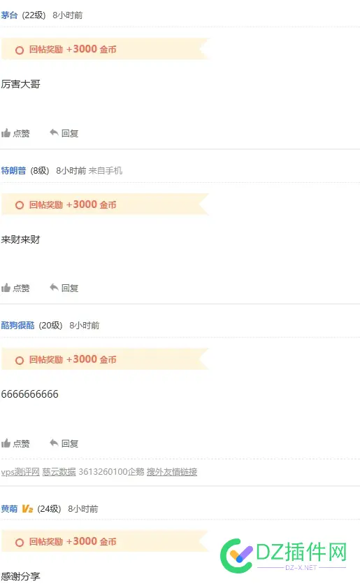 当你还在睡觉时，别人已努力走在成功的路上 讲武,8664286643,早起,睡觉,年轻人