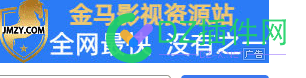 4414挂广告的这个资源网，如果提供养站服务器，我必采集他的！ 服务器,广告,这个,资源网,如果