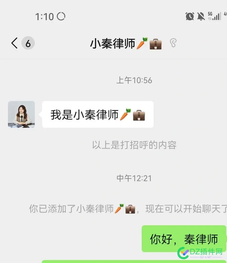 下午联系这家律师事务所，路走着走着就顺了 