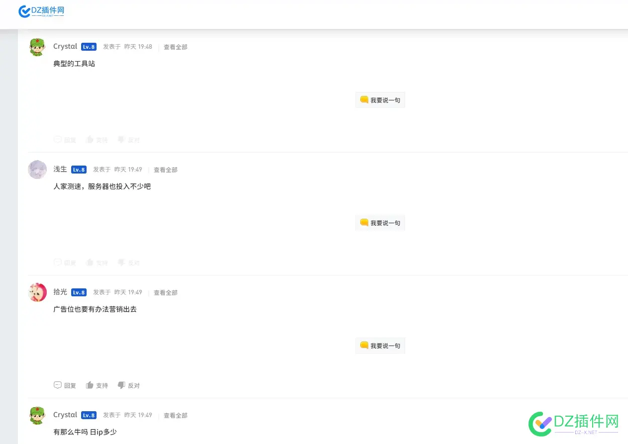 这个网站是哪个叼毛的？ 叼毛是啥