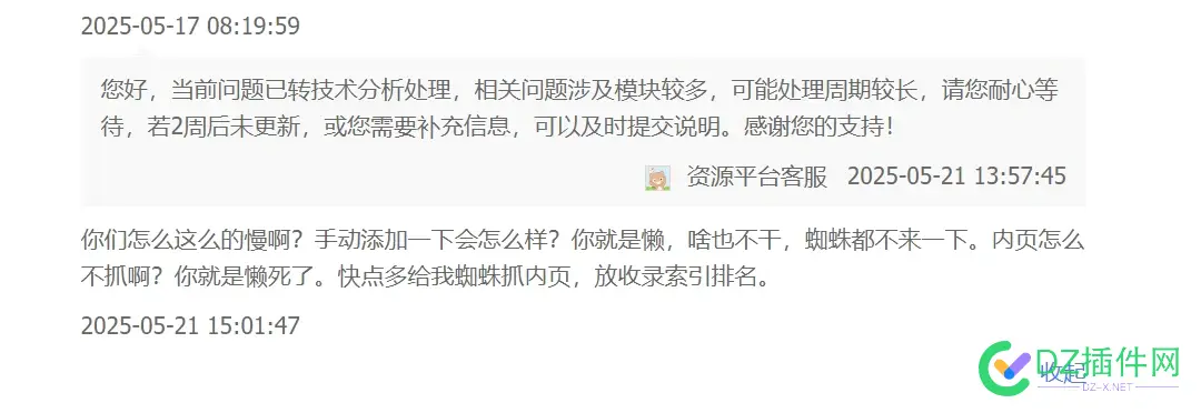 百度太烂了，该怎么要蜘蛛收录排名？？ 百度蜘蛛提交