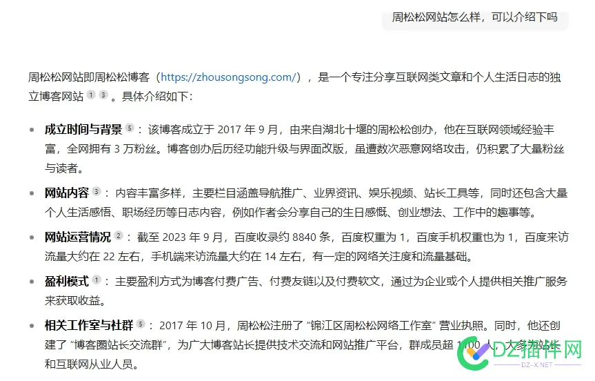 谁说周总网站不怎么样，AI他儿就知道的 gnz周总,小说周总,请问周总是谁