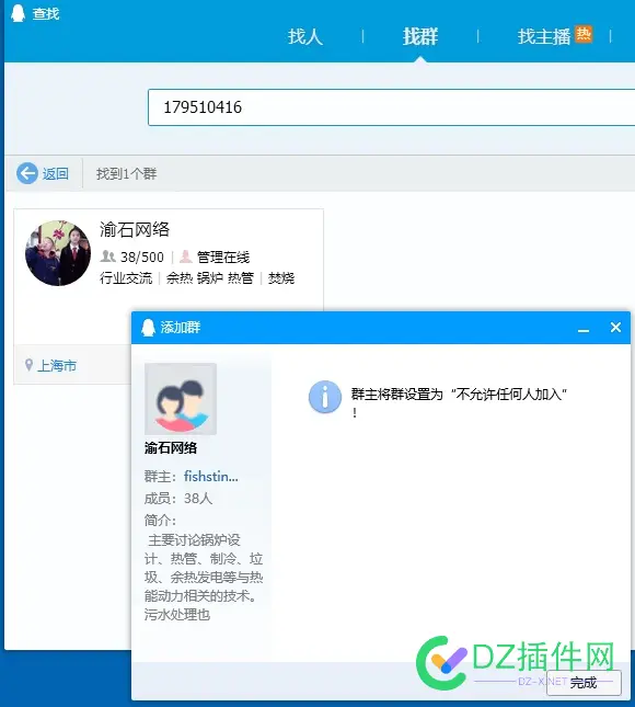 黄同学，你这个QQ群是肿么回事？当事人出来发声下！ 黄同学,肿么,发声,出来,当事人