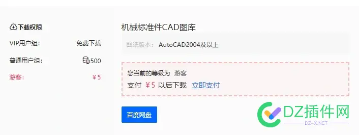 这种软件靠什么盈利 