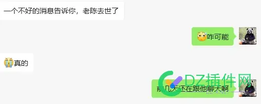 噩耗，又一老站长到火星去了 去了,噩耗,火星,站长,又一