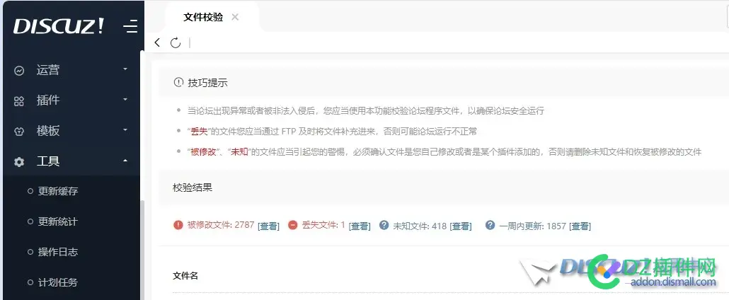 大佬们，后台的文件效验功能是不是以后就没用了
New
 New,gitee,效验,86672,大佬们