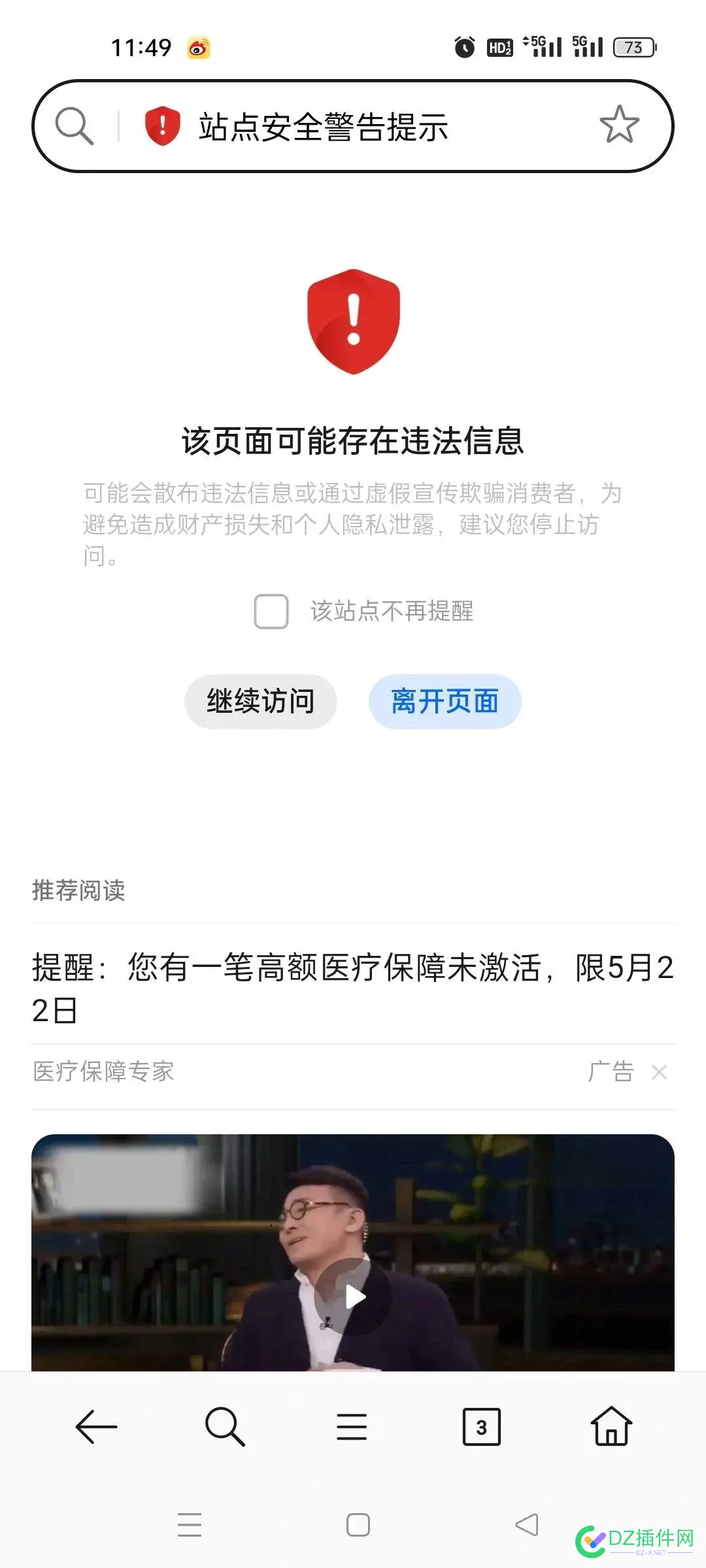 4414用手机访问出现了这个页面 页面,4414,8668086681,访问,手机