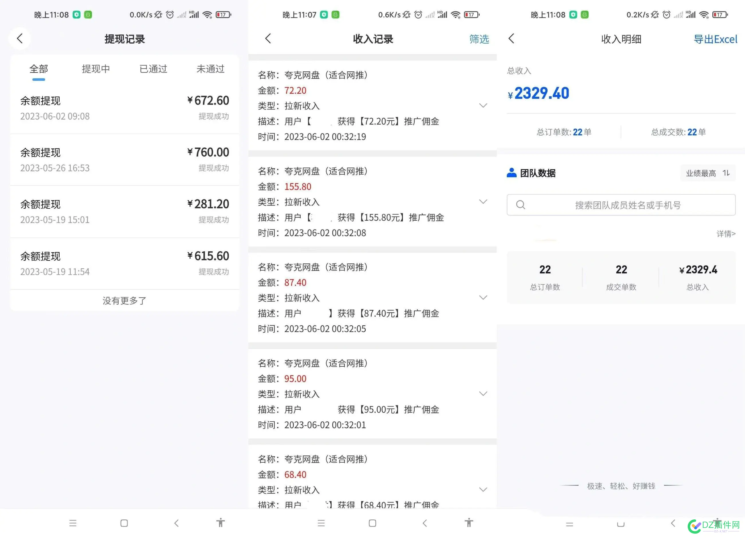 夸克网盘是个不错的选择 夸克网盘app