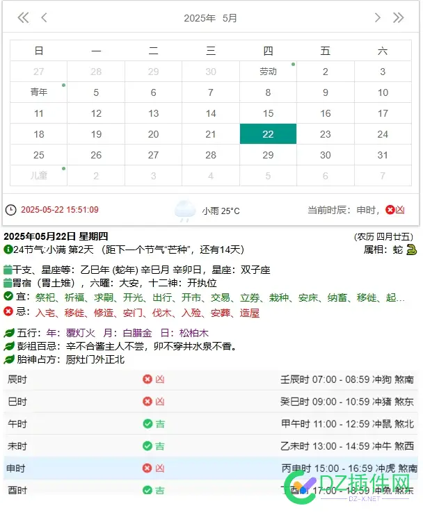 老坛们喜欢看黄道吉日吗 喜欢,黄道吉日