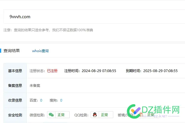 出个域名9vvvh.com 给个域名,域名免费,求个域名,最新αⅴ域名