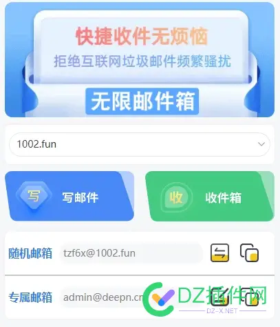 临时邮箱会员年卡免费送，自己搭建的小程序，没人用，送给坛友做福利了 邮箱,邮件,可以,领取,兑换