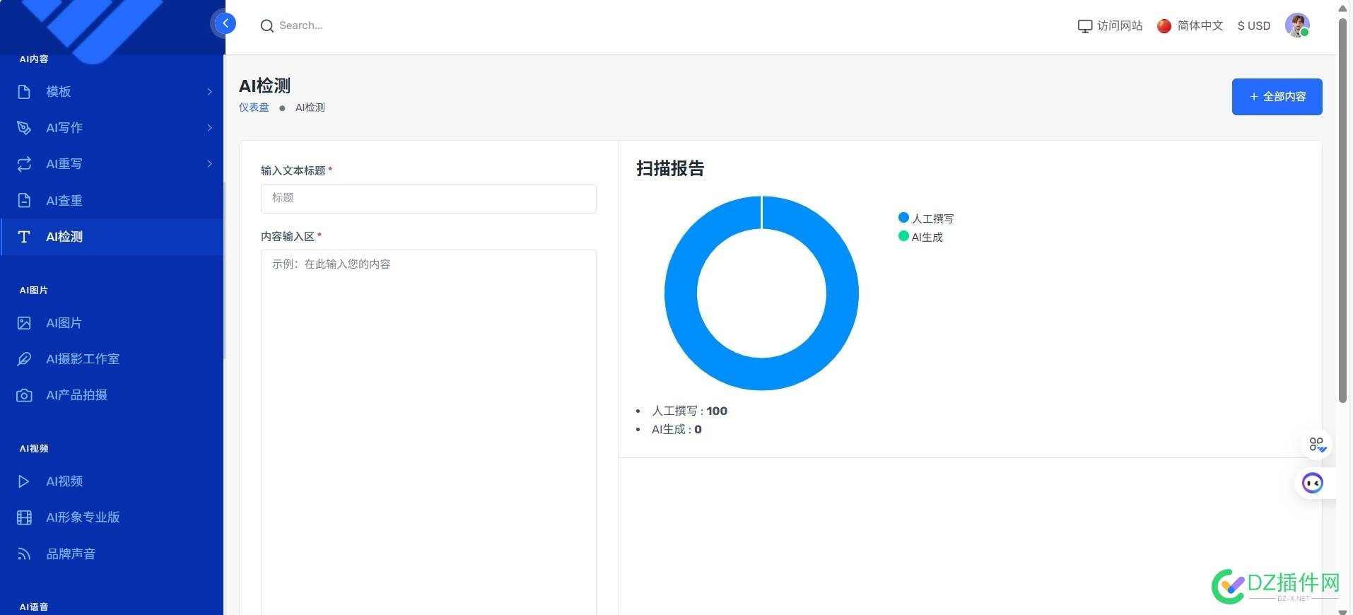 Writerap中文 - envato market源码市场热门的智能体AI全功能版整站php源码下载AI WordPress集成AI聊天AI语音视频等支持deepseek AI,人工智能,SEO,聊天,社交