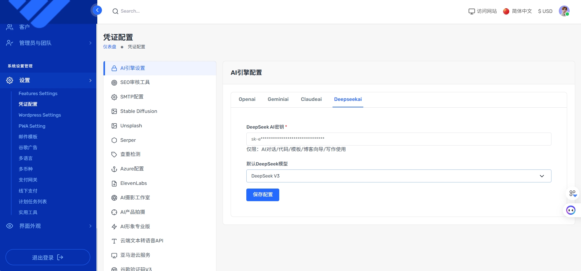 Writerap中文 - envato market源码市场热门的智能体AI全功能版整站php源码下载AI WordPress集成AI聊天AI语音视频等支持deepseek AI,人工智能,SEO,聊天,社交