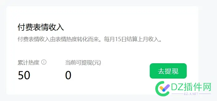 传了20套表情包，5元收入 表情包 收入,5元的表情包,表情包赚50万,5块钱的表情,5元表情图