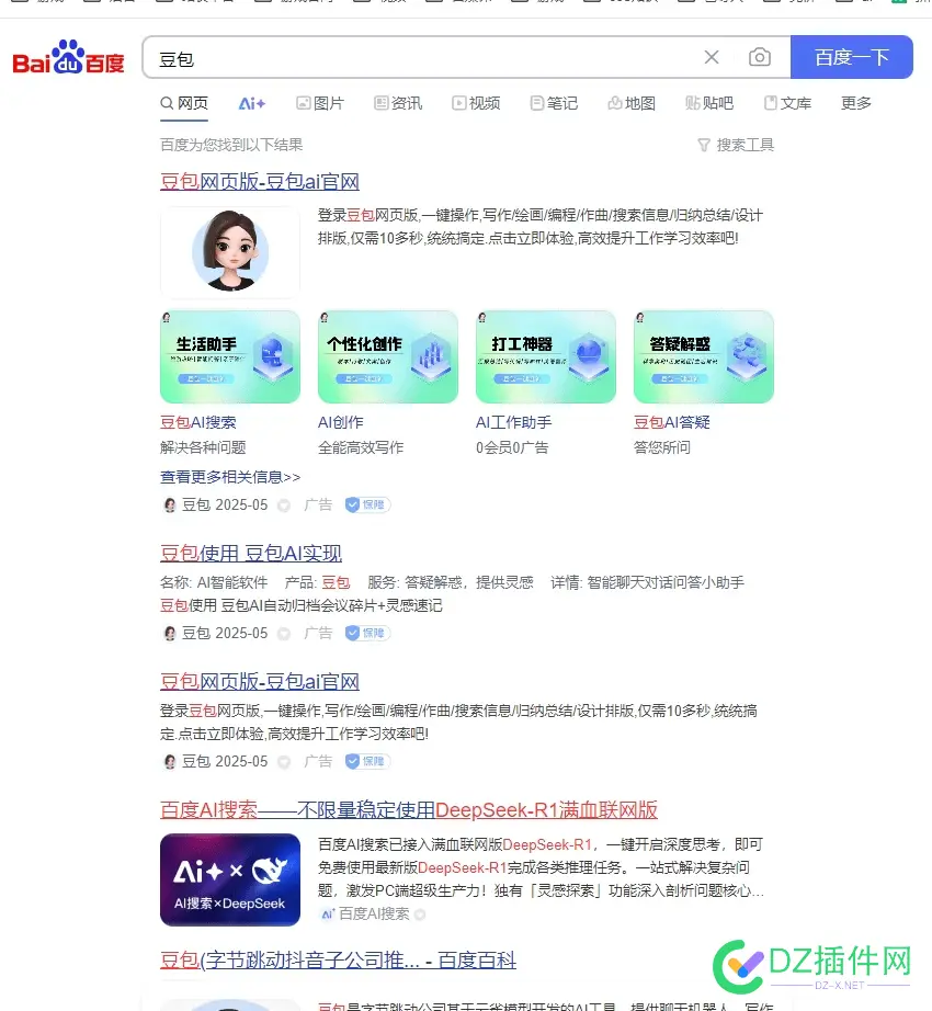 百度排名现在就是这么无耻？还玩个der 百度 排名,百度一下排名,百度排第几名