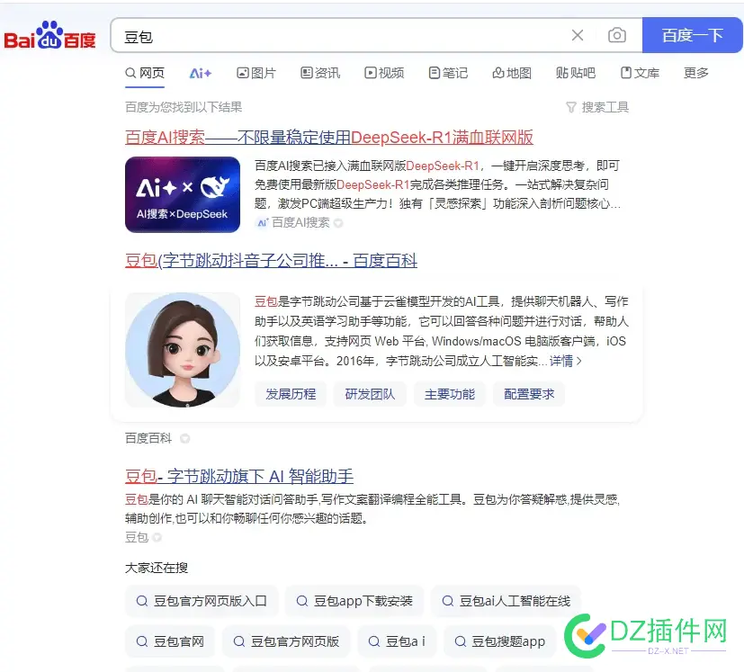 百度排名现在就是这么无耻？还玩个der 百度 排名,百度一下排名,百度排第几名