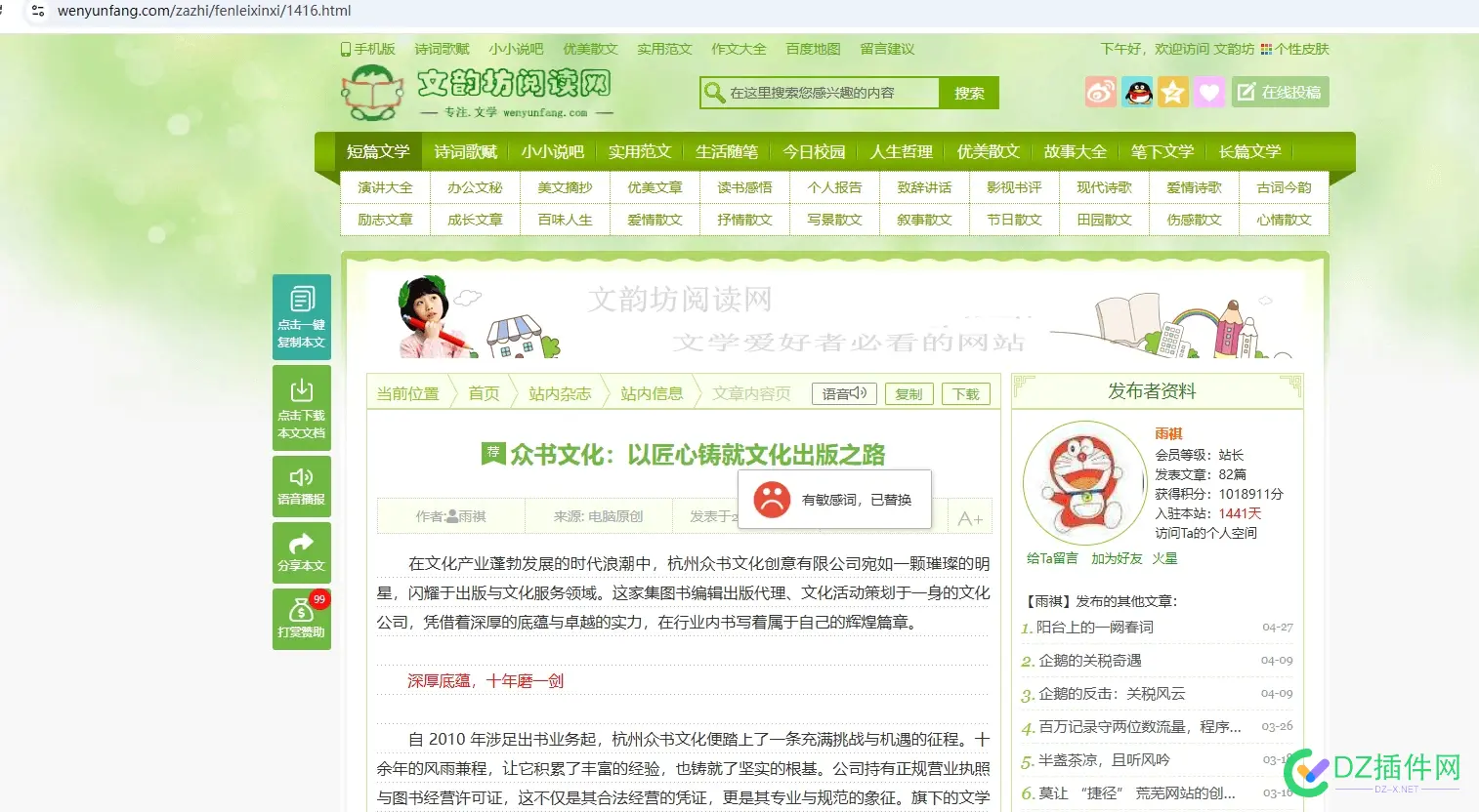 有敏感词 请替换 敏感,替换,词请,86744