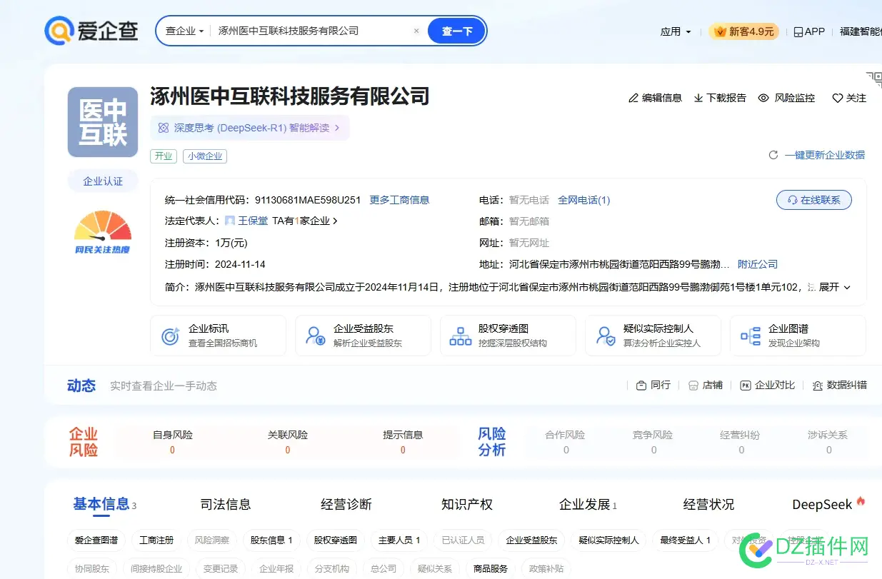 大家注册公司一定要选最小资本   你看看“做试管”这案例 要什么手续