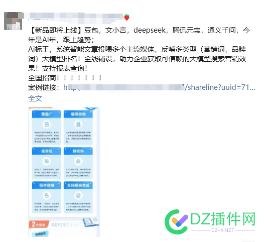ai问答营销，这个有效果？ ai问答系统,问答api,ai问答机器人