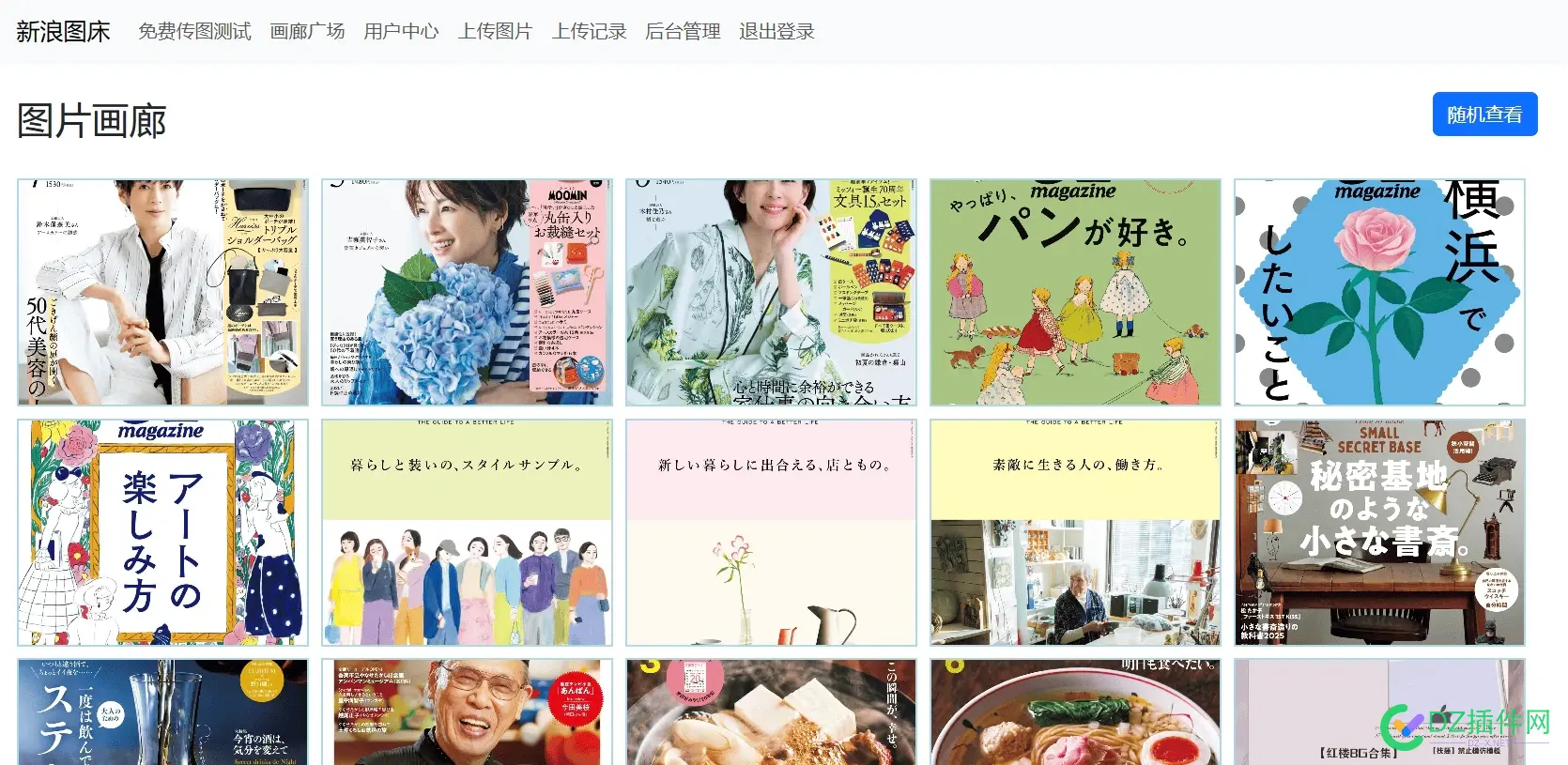 超大的封面dou传到我的图床了，关键速度快 抖音大图封面