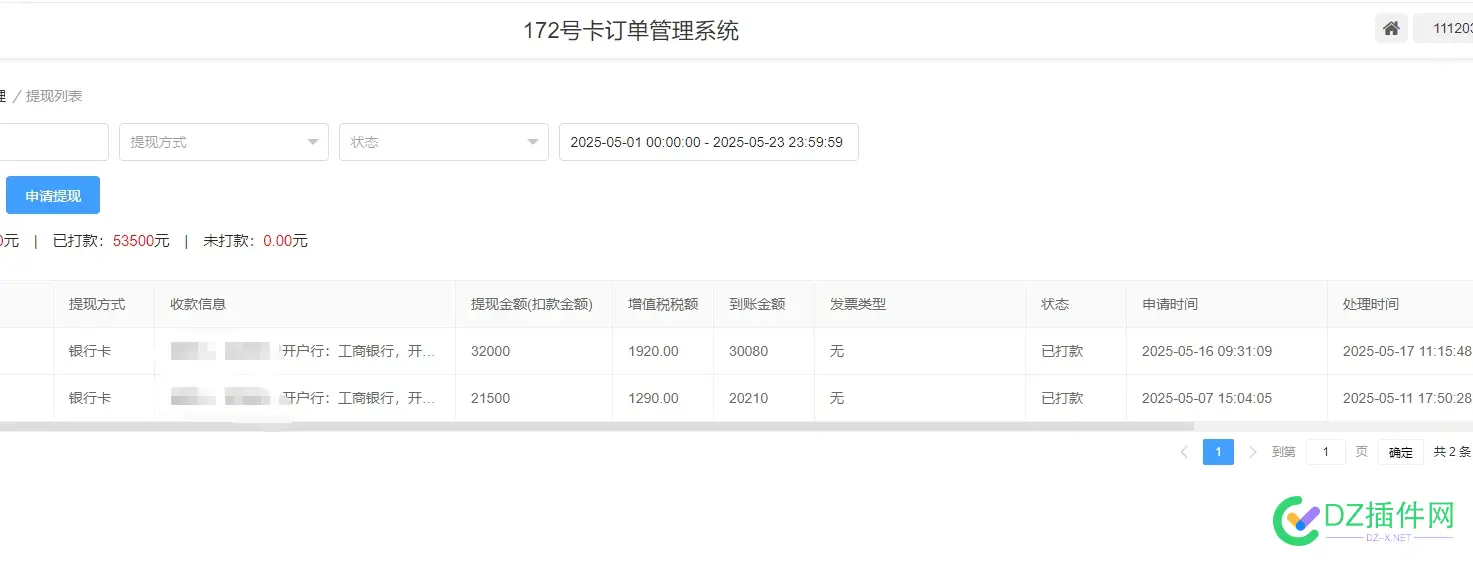 推了这么久的流量卡，给大家看看效果！ 流量流量卡