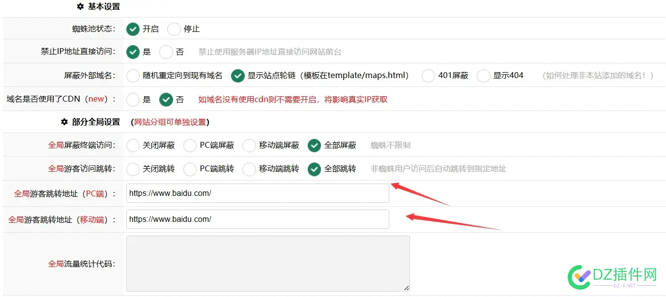 小旋风非蜘蛛跳转指定地址不能跳转，大神们这个是什么问题？ 